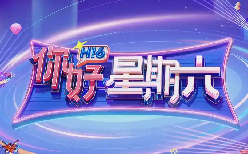 日剧热播榜主视觉
