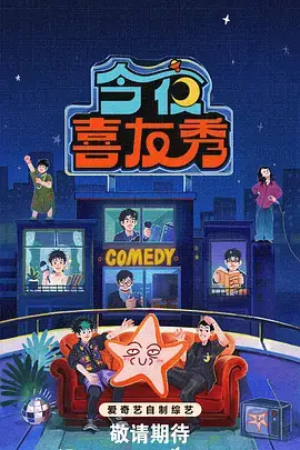 屋久岛慢生活 日本综艺
